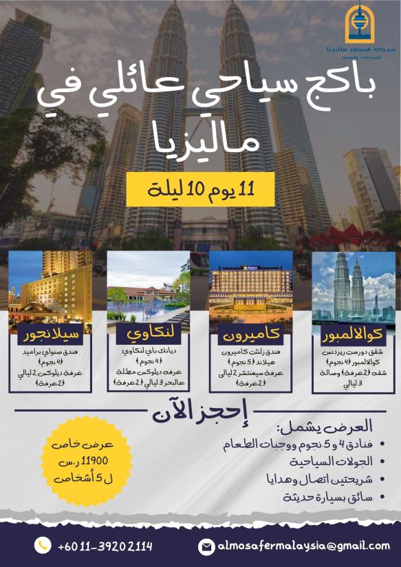 اضغط على الصورة لعرض أكبر.&nbsp;

الإسم:	Light Gray Travel Holiday Flyer (1).jpg&nbsp;
مشاهدات:	28&nbsp;
الحجم:	85.0 كيلوبايت&nbsp;
الهوية:	22608