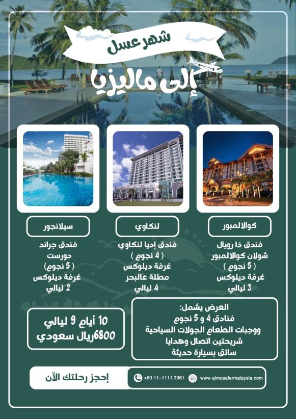اضغط على الصورة لعرض أكبر.&nbsp;

الإسم:	Green Modern Travel Document.jpg&nbsp;
مشاهدات:	18&nbsp;
الحجم:	86.8 كيلوبايت&nbsp;
الهوية:	22626
