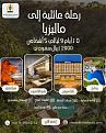 اضغط على الصورة لعرض أكبر.&nbsp;

الإسم:	رحلة عائلية.jpg&nbsp;
مشاهدات:	60&nbsp;
الحجم:	72.5 كيلوبايت&nbsp;
الهوية:	23841